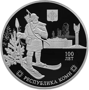 Монета "100-летие образования Республики Коми",СПМД, 2021г., Серебро, 31,1гр., проба 925, РОССИЯ