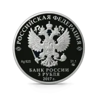 Монета "Монастырь Сурб-Хач", Республика Крым, ММД, 2017 г., Серебро, 31,1 гр., проба 925, РОССИЯ