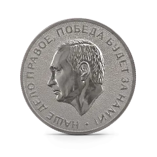 Жетон "Аллегория России 2025", -, 2025 г., 31,1 гр., проба 999, РОССИЯ