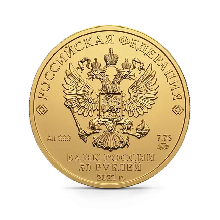Монета "Георгий Победоносец", ММД, 2021 г., Золото, 7,78 гр., проба 999, РОССИЯ