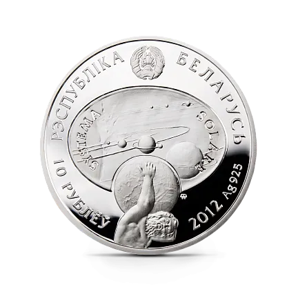 Набор. Солнечная система, 2012 г., Серебро, 90 гр., проба 925, БЕЛАРУСЬ