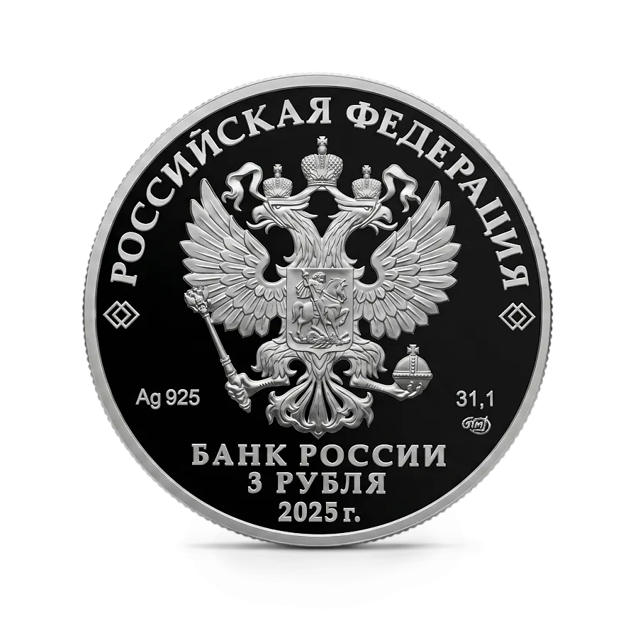 Монета "Роза", СПМД, 2025 г., Серебро, 31,1 гр., проба 925, РОССИЯ