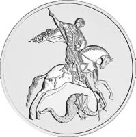Монета "Георгий Победоносец", СПМД, 2009 г., Серебро, 31,1 гр., проба 999, РОССИЯ