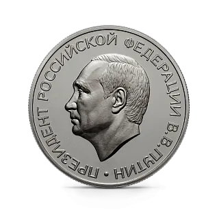 Жетон "Инаугурация В.В.Путина", 2024 г., 31,1 гр., проба 999, РОССИЯ