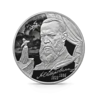 Монета "Драматург А.Н. Островский", к 200-летию со дня рождения, СПМД, 2023 г., Серебро, 15,55 гр., проба 925, РОССИЯ