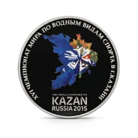 Монета "XVI чемпионат мира по водным видам спорта 2015 года в г. Казани", СПМД, 2015 г., Серебро, 31,1 гр., проба 925, РОССИЯ