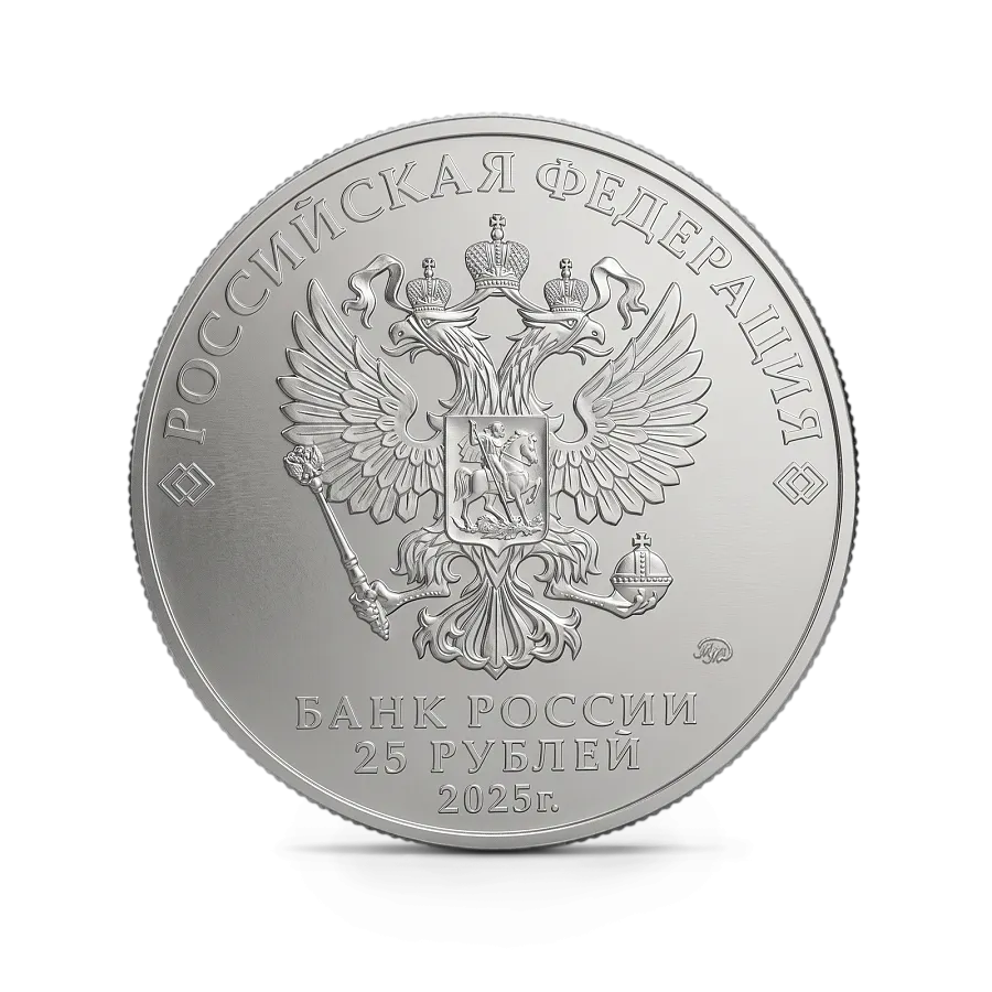 Монета "Фиксики", ММД, 2025 г., МД/НК, 10 гр., РОССИЯ
