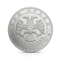 Монета "Георгий Победоносец", СПМД, 2009 г., Серебро, 31,1 гр., проба 999, РОССИЯ