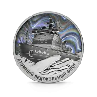 Монета "Атомный ледокол "Сибирь"", СПМД, 2024 г., Серебро, 31,1 гр., проба 925, РОССИЯ