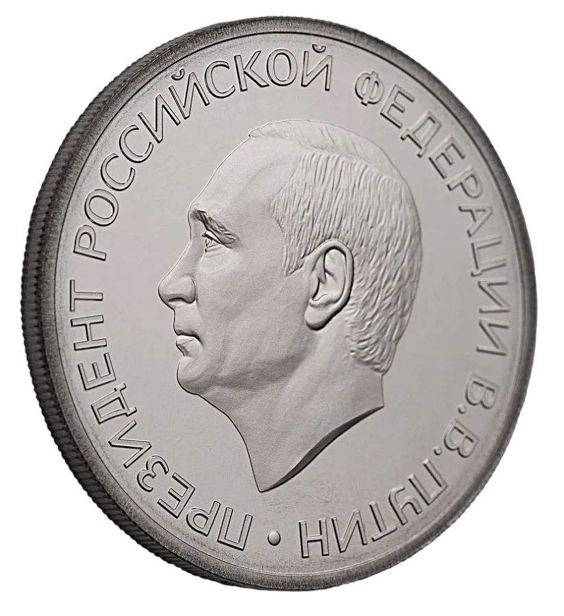Жетон "Инаугурация В.В.Путина", 2024 г., 31,1 гр., проба 999, РОССИЯ