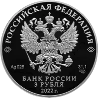 Монета "Веселая карусель № 1 (Антошка)",  2022 г.,Серебро,  31,1 гр., проба 925, РОССИЯ