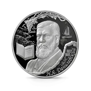 Монета "Социолог", естествоиспытатель Н.Я. Данилевский, к 200-летию со дня рождения, ММД, 2022 г., Серебро, 15,55 гр., проба 925, РОССИЯ
