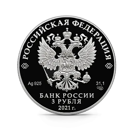 Монета "Умка", СПМД, 2021 г., Серебро, 31,1 гр., проба 925, РОССИЯ
