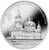 Монета "Блаженная Матрона Московская", 2016 г., Серебро, 28,28 гр., проба 999, КАМЕРУН