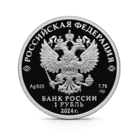 Монета "Войска РЭБ Комплекс Красуха", СПМД, 2024 г., Серебро, 7,78 гр., проба 925, РОССИЯ