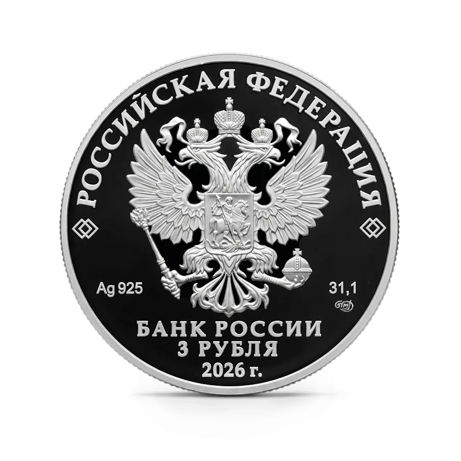 Монета "Орден Славы", СПМД, 2026 г., Серебро, 31,1 гр., проба 925, РОССИЯ