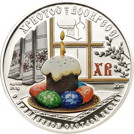 Монета "С Праздником Светлой Пасхи",  2011 г., Серебро, 31,1 гр., проба 925, КОНГО, ДЕМОКРАТИЧЕСКАЯ РЕСПУБЛИКА