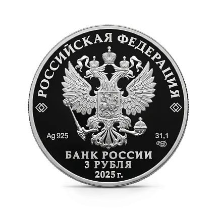 Монета "300-летие учреждения Ордена Святого Александра Невского", СПМД, 2025 г., Серебро, 31,1 гр., проба 925