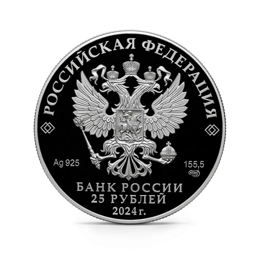 Монета "Новоторжский Борисоглебский мужской монастырь", Тверская область, СПМД, 2024 г., Серебро, 155,5 гр., проба 925, РОССИЯ