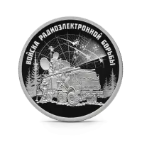 Монета "Войска РЭБ Комплекс Красуха", СПМД, 2024 г., Серебро, 7,78 гр., проба 925, РОССИЯ