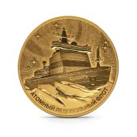 Монета "Атомный ледокол "Сибирь"", СПМД, 2024 г., Золото, 31,1 гр., проба 999, РОССИЯ