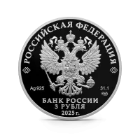 Монета "100-летие Международного детского центра "Артек"", СПМД, 2025 г., Серебро, 31,1 гр., проба 925, РОССИ