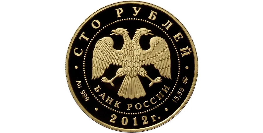 Монета "Георгий Победоносец", ММД, 2012 г., Золото, 15,55 гр., проба 999, РОССИЯ