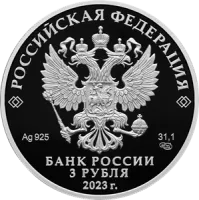 Монета "Творчество Леонида Гайдая", СПМД, 2023 г., Серебро, 31,1 гр., проба 925, РОССИЯ