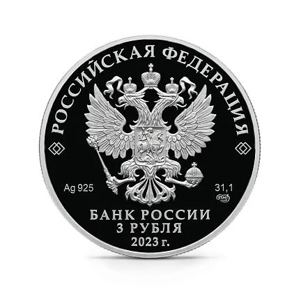 Монета "30-летие Совета Федерации Федерального Собрания Российской Федерации", СПМД, 2023 г., Серебро, 31,1 г, РОССИЯ